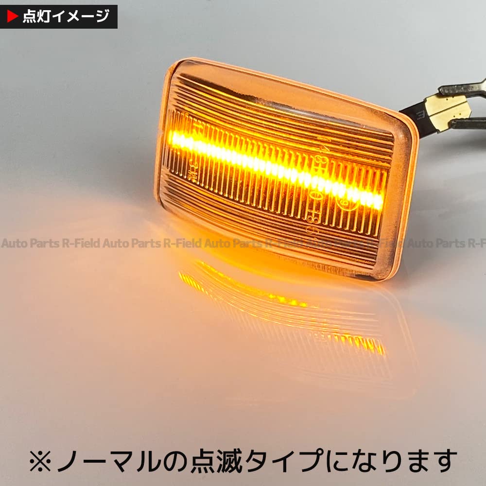 ランドクルーザー 80系 LEDサイドマーカークリアレンズ点滅タイプハイフラ防止 Amazon.co.jp: R-Field ランドクルーザー 80系 LEDサイドマーカー
